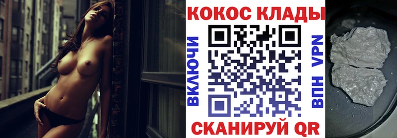 Наркотические вещества Белогорск ГАШИШ КОКАИН А ПВП Галлюциногенные грибы Мефедрон Марихуана