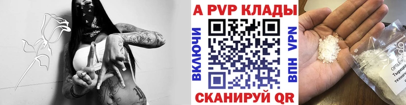 Alfa_PVP кристаллы  Белогорск 