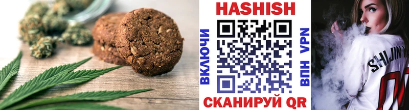 Печенье с ТГК конопля  Белогорск 