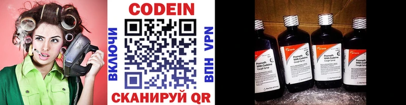 Codein напиток Lean (лин)  купить наркоту  Белогорск 