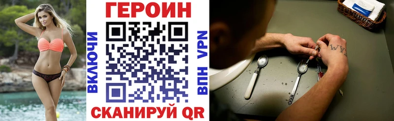 ГЕРОИН Афган  Белогорск 