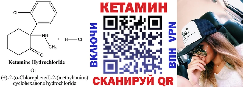 Кетамин ketamine Белогорск