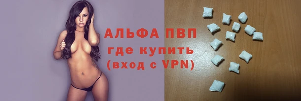 ALPHA-PVP Арсеньев