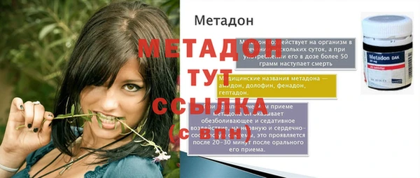 метадон Армянск