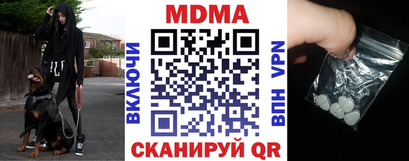 МДМА Molly  Белогорск 