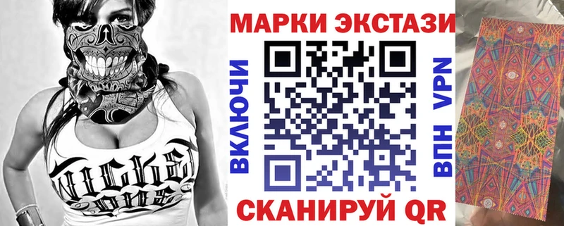 Наркотические марки 1,8мг  Белогорск 